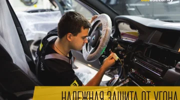 Автосекьюрити изображение 19
