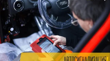 Автосекьюрити изображение 7