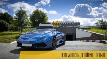 Автосекьюрити изображение 12