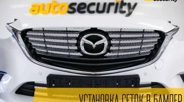 Автосекьюрити изображение 17
